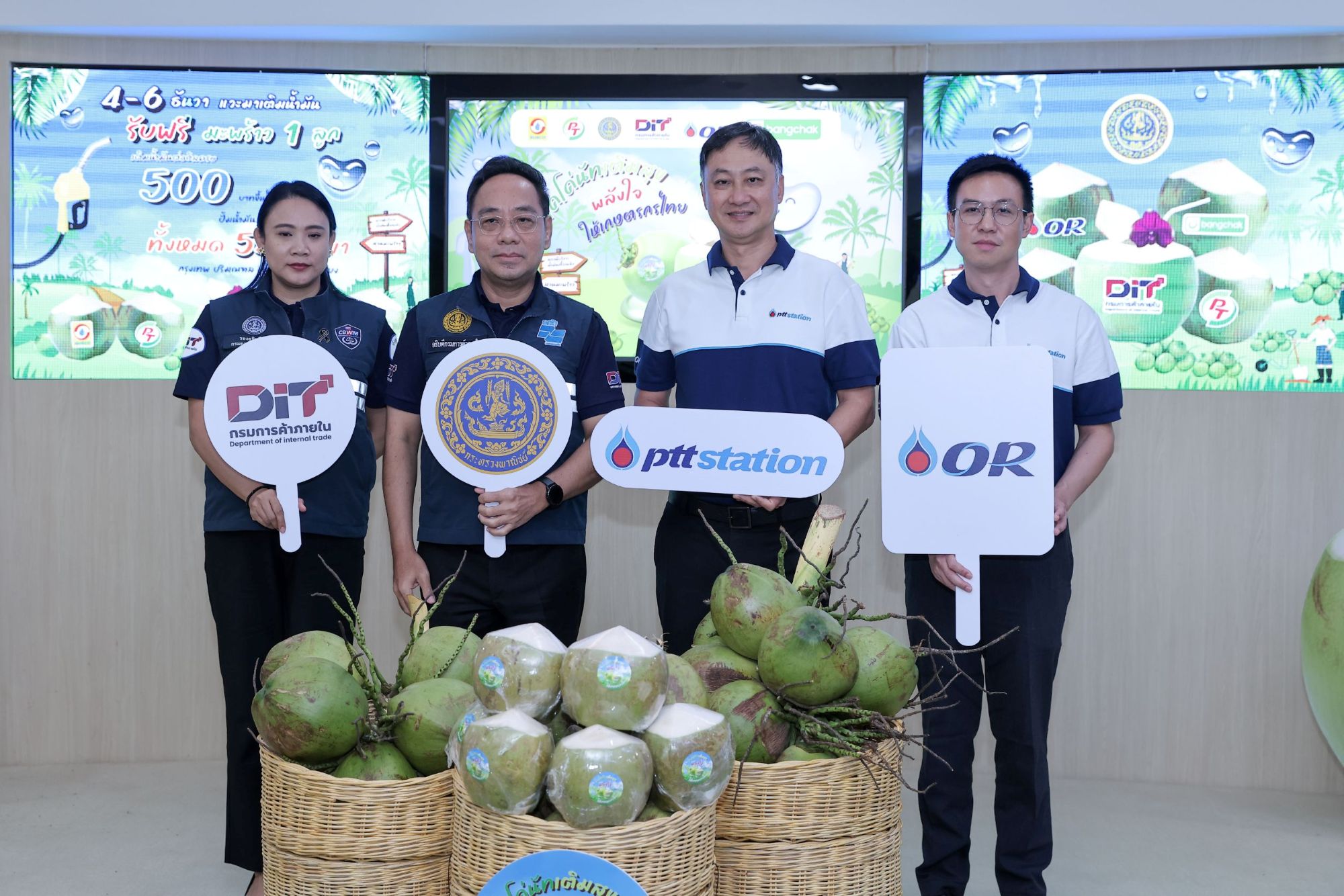 พีทีที สเตชั่น เติมเต็มรอยยิ้มให้เกษตรกรไทย เติมน้ำมัน แจกฟรี! มะพร้าว ระหว่าง 4 – 6 ธ.ค.นี้