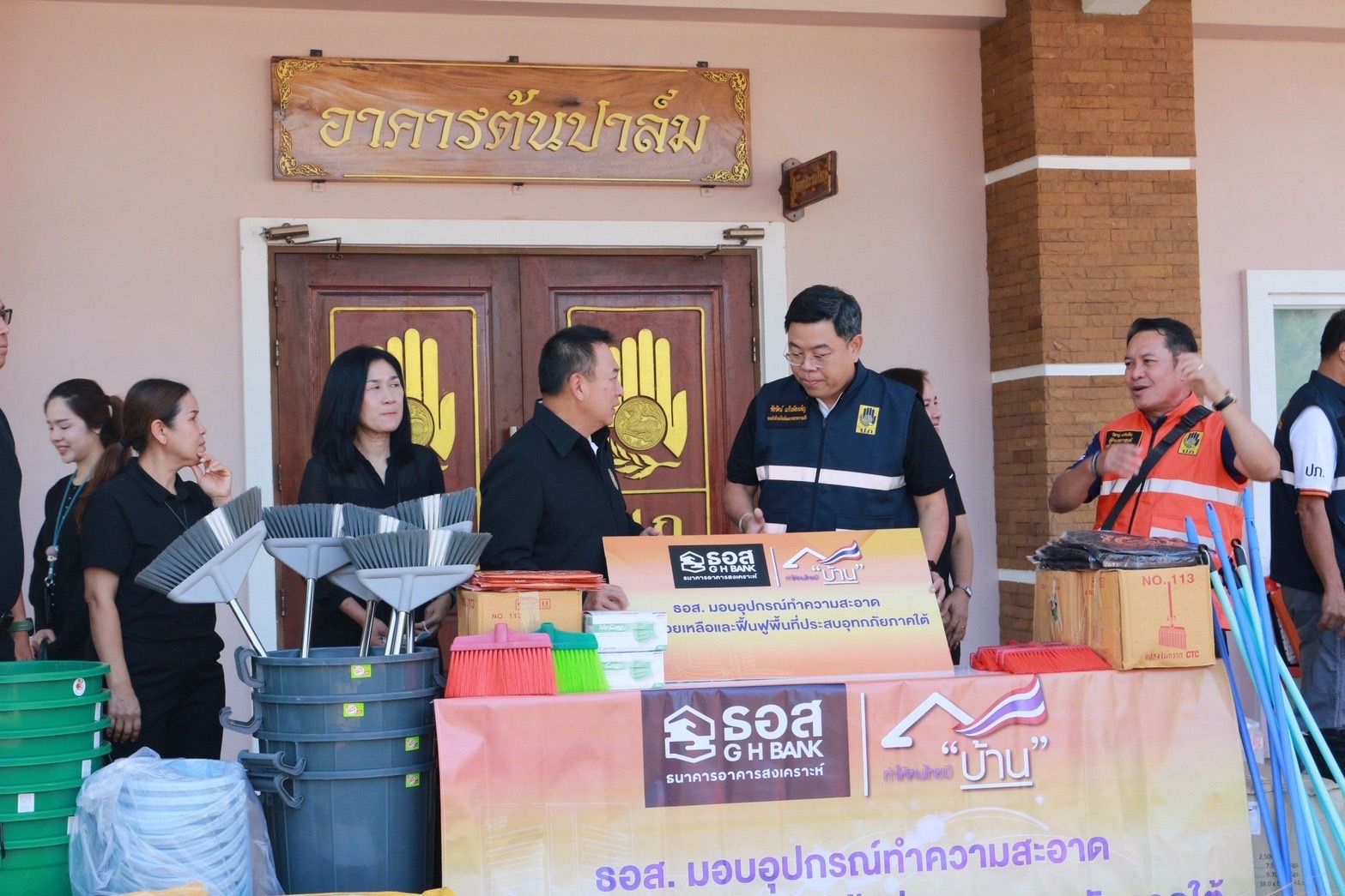 ธอส. ลงพื้นที่มอบอุปกรณ์ทำความสะอาด ฟื้นฟูความเสียหายให้ผู้ประสบอุทกภัยในพื้นที่จังหวัดสงขลา