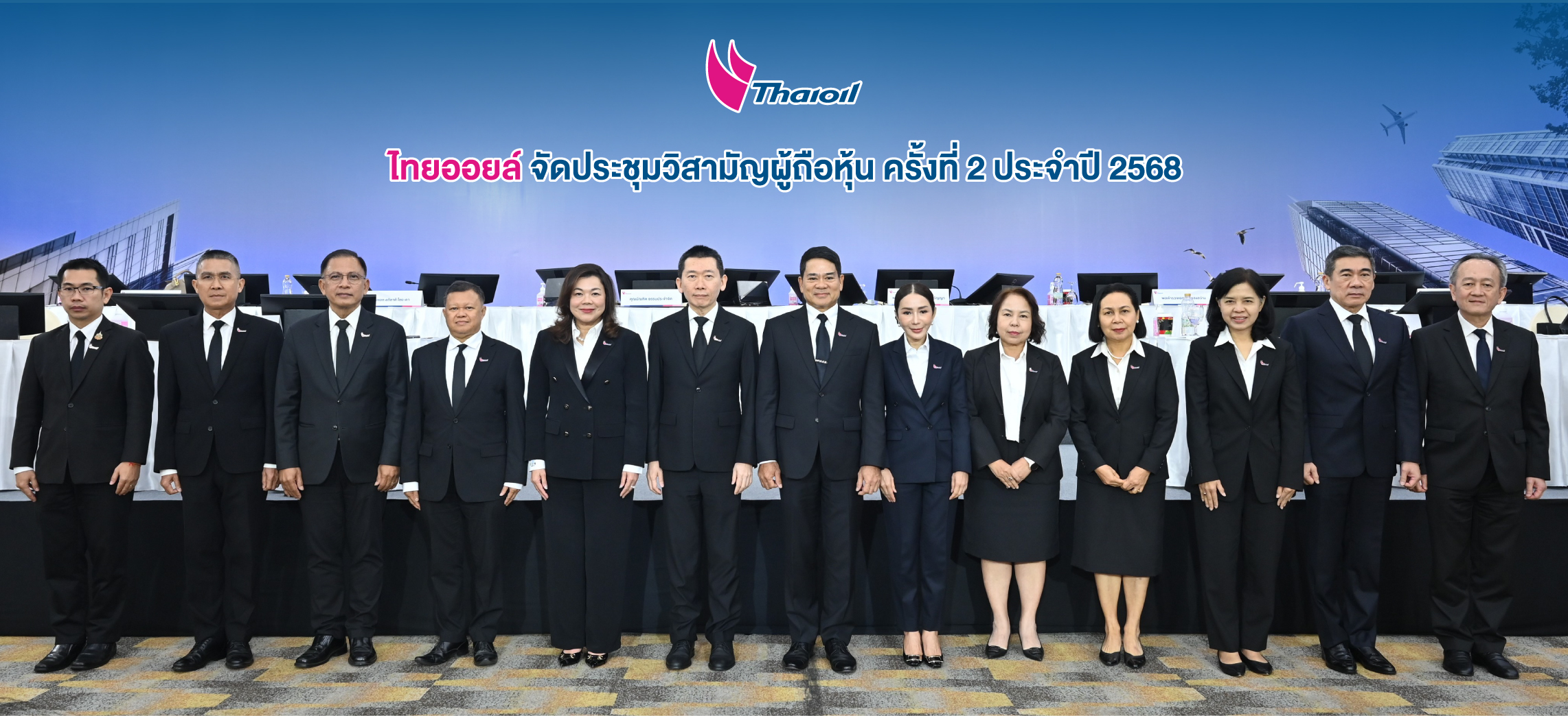 ไทยออยล์ ประชุมวิสามัญผู้ถือหุ้น ครั้งที่ 2/68  อนุมัติโครงการบริหารทรัพย์สินเสริมแกร่งทางการเงิน