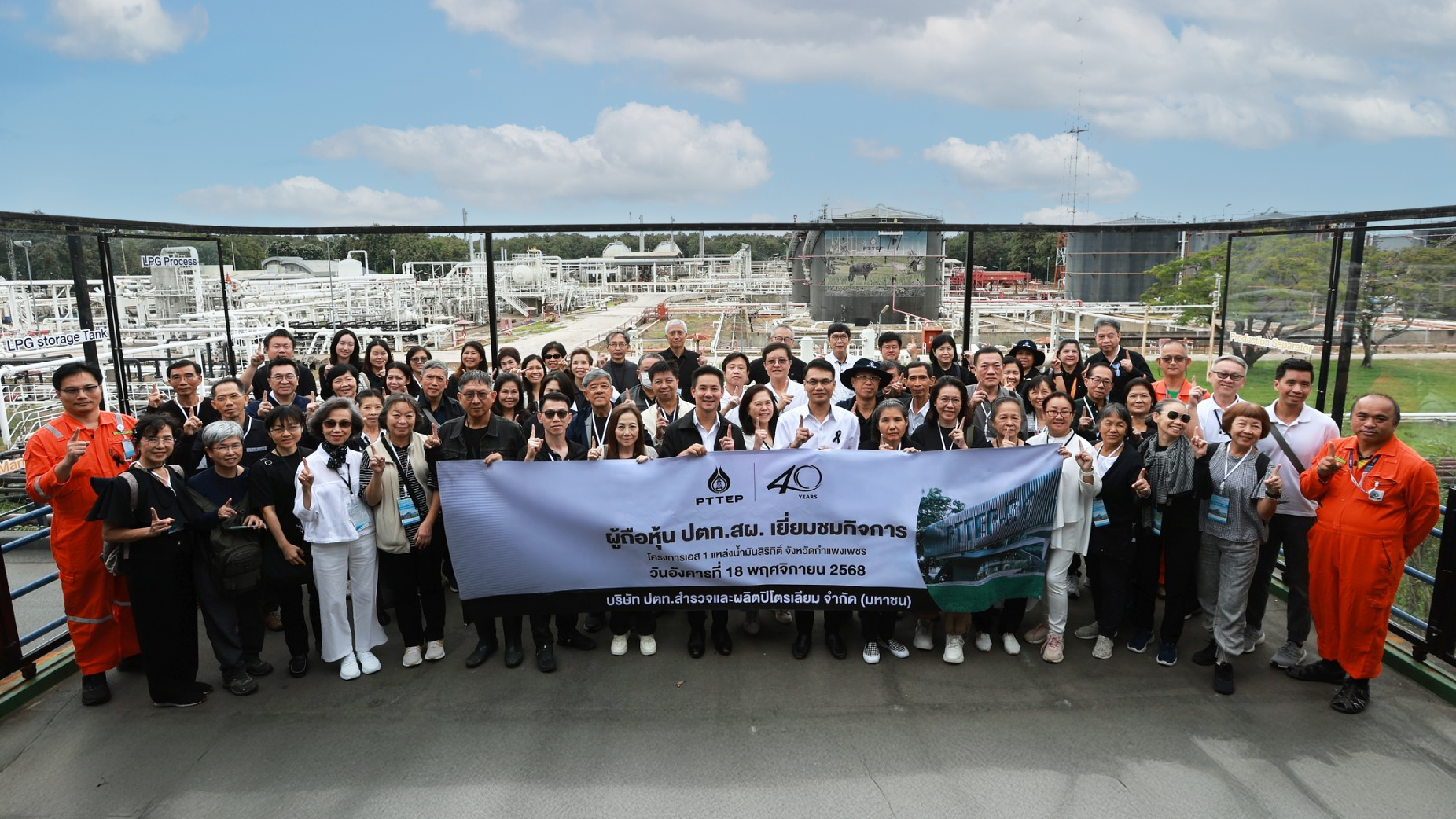 ปตท.สผ. นำคณะผู้ถือหุ้นเยี่ยมชมแหล่งน้ำมันสิริกิติ์ - โครงการพลังงานแสงอาทิตย์ “ลานแสงอรุณ”