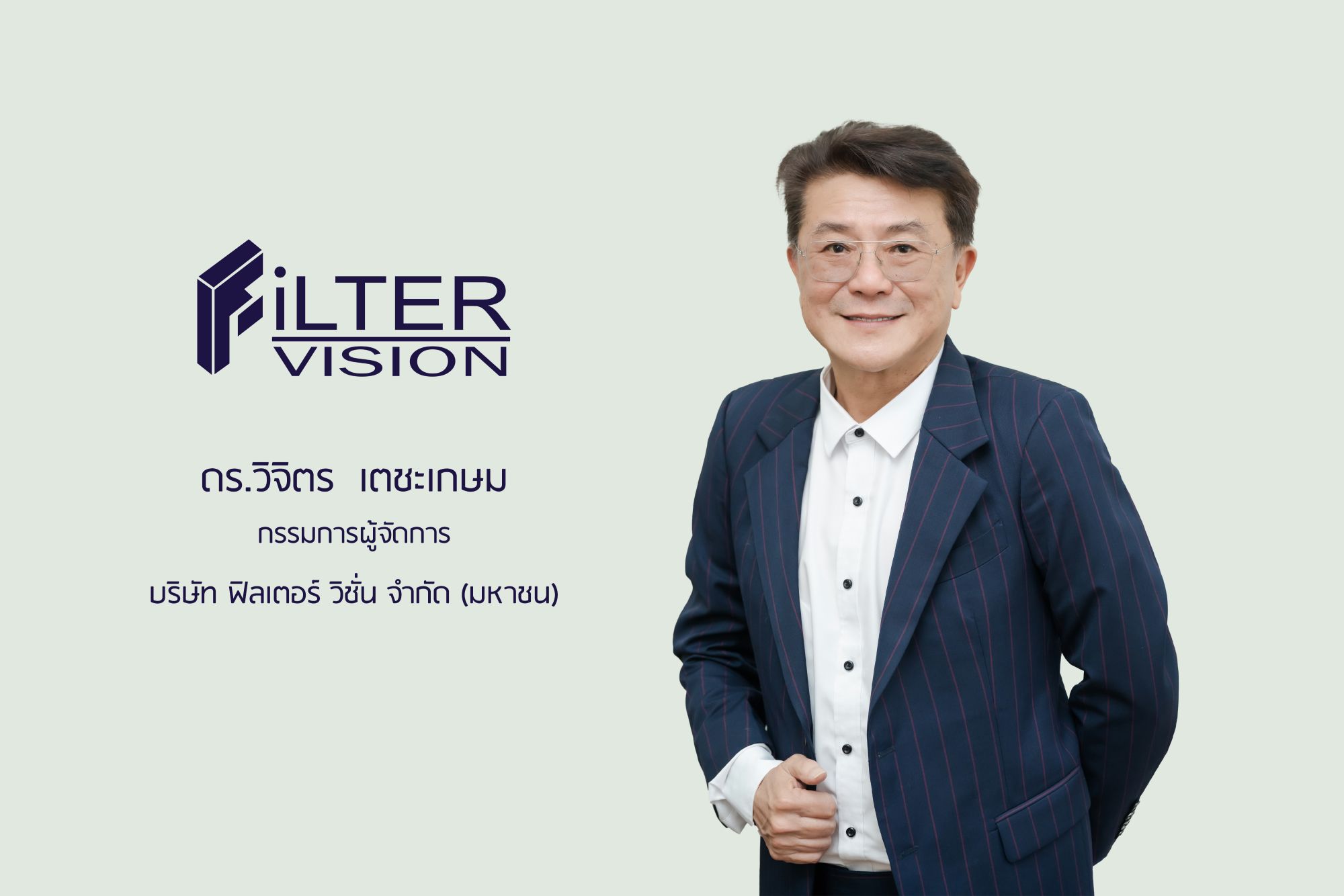 FVC เสิร์ฟผลงานโค้งสุดท้าย B2 - B3 โดดเด่นส่งท้ายปี ดันรายได้แตะ 1.2 พันล้านบาท