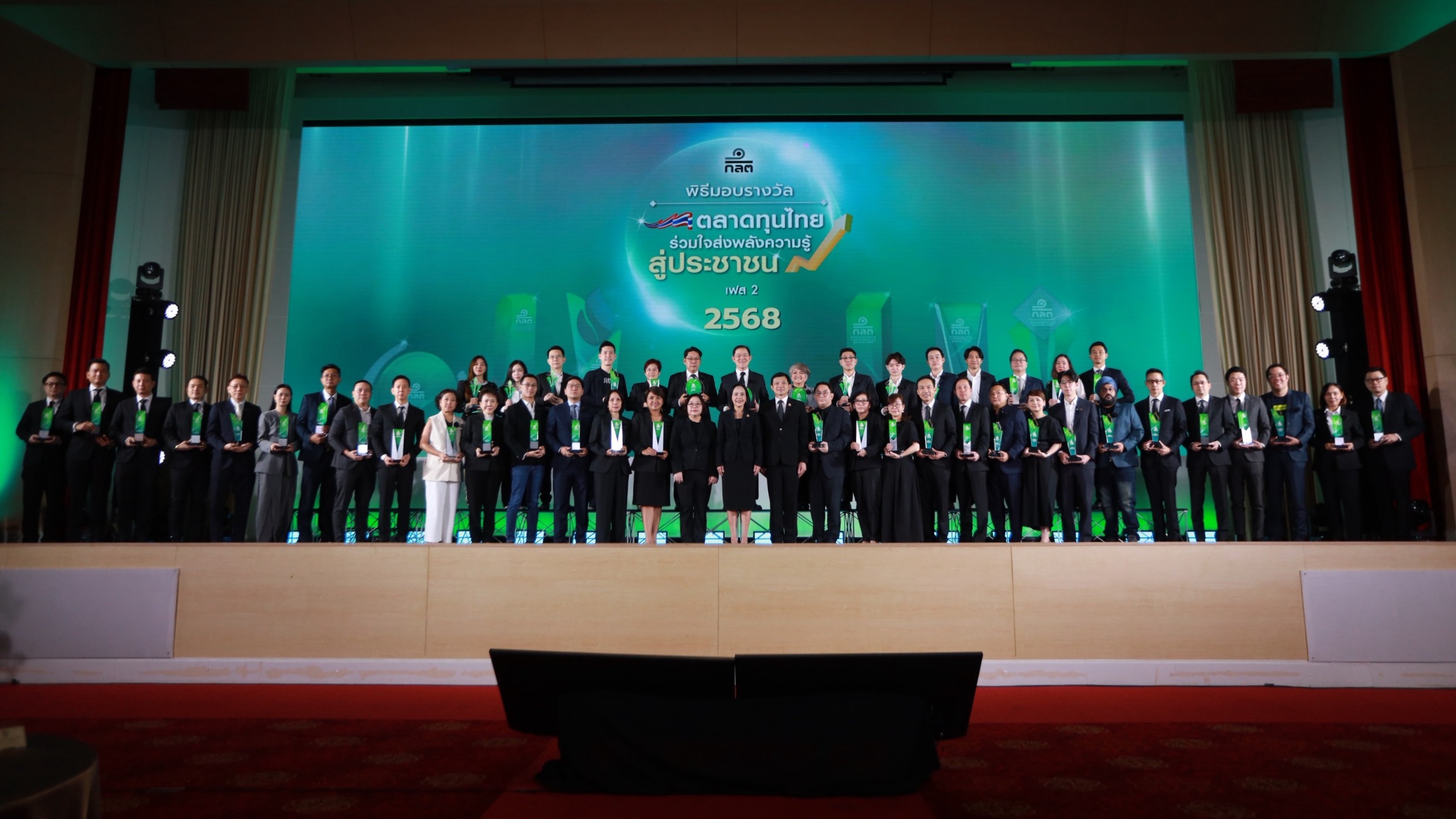 ก.ล.ต. มอบรางวัลโครงการ “ตลาดทุนไทย ร่วมใจส่งพลังความรู้ สู่ประชาชน เฟส 2” ปี 2568