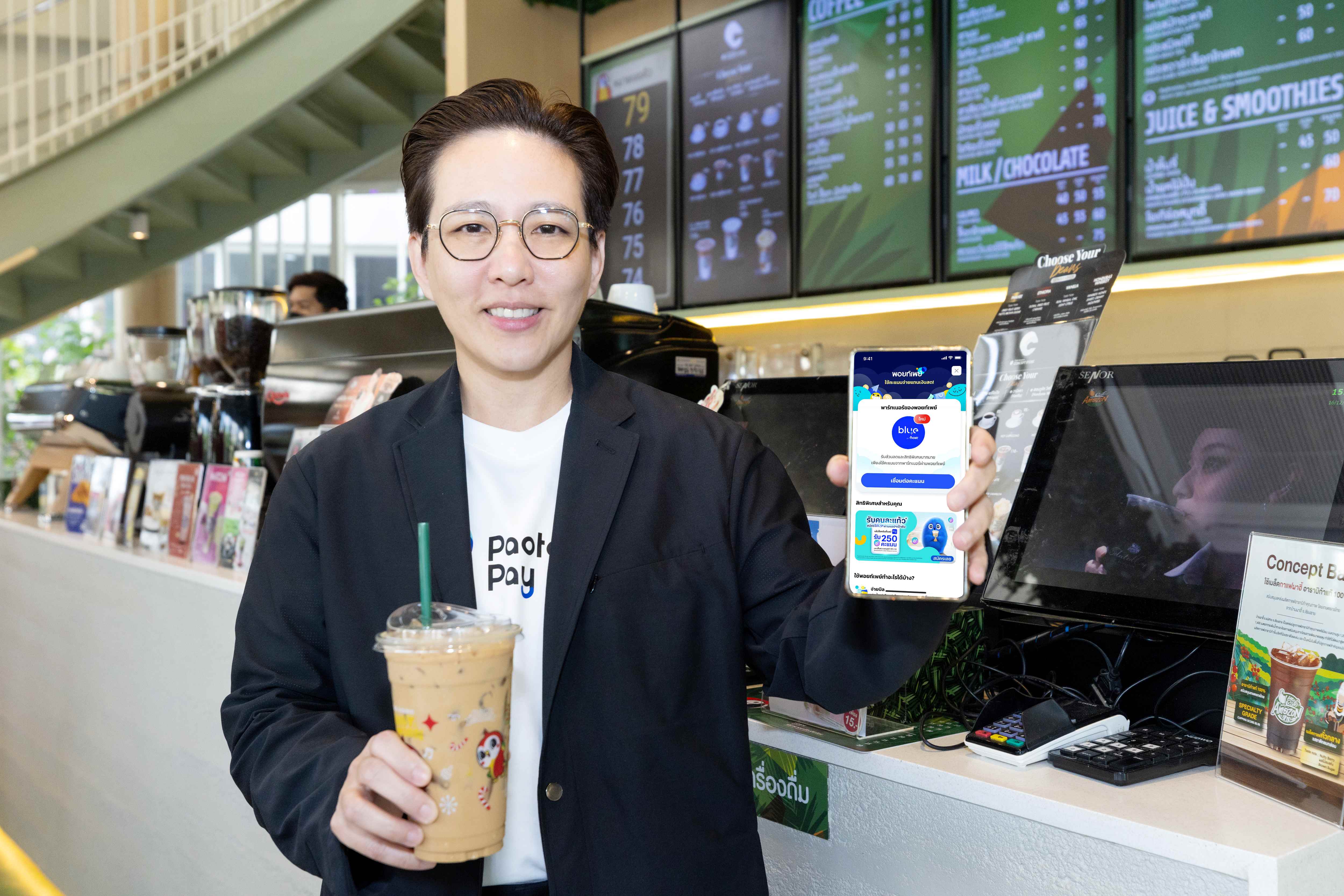 เป๋าตัง ผนึกกำลัง blueplus+ เชื่อมบริการพอยท์เพย์ พร้อมโปรคู่สำหรับผู้ใช้ใหม่