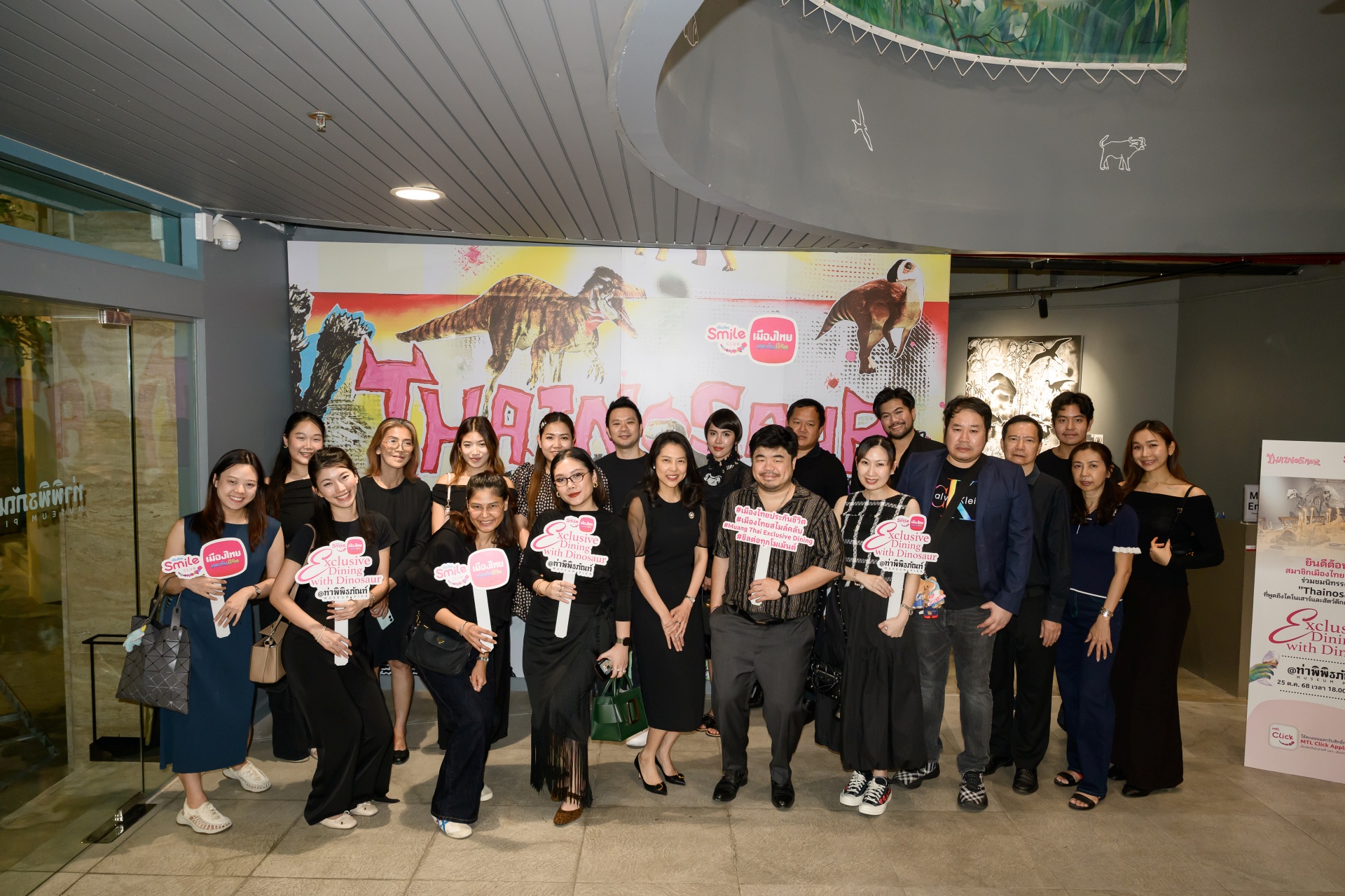 เมืองไทยสไมล์คลับ จัดกิจกรรม Exclusive Dining with Dinosaur @ ท่าพิพิธภัณฑ์