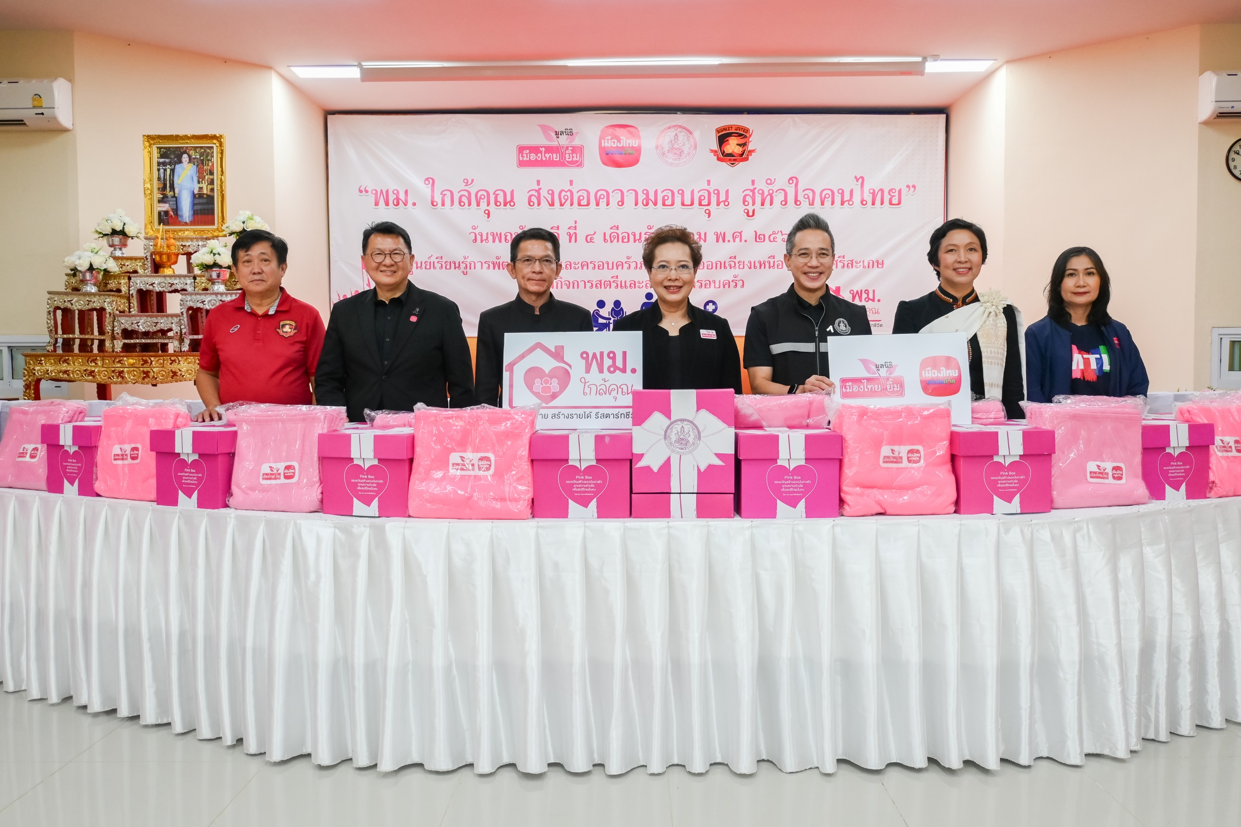 เมืองไทยประกันชีวิต - มูลนิธิเมืองไทยยิ้ม จัดโครงการ “ส่งต่อความอบอุ่น สู่หัวใจคนศรีสะเกษ”