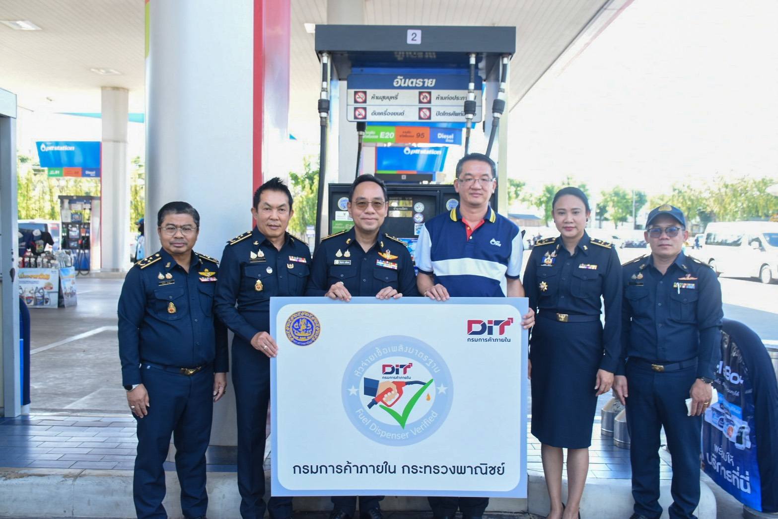 OR จับมือ พาณิชย์ ตรวจสอบรักษาความเป็นธรรมทางการค้า สร้างความมั่นใจผู้ใช้บริการช่วงปีใหม่ 69