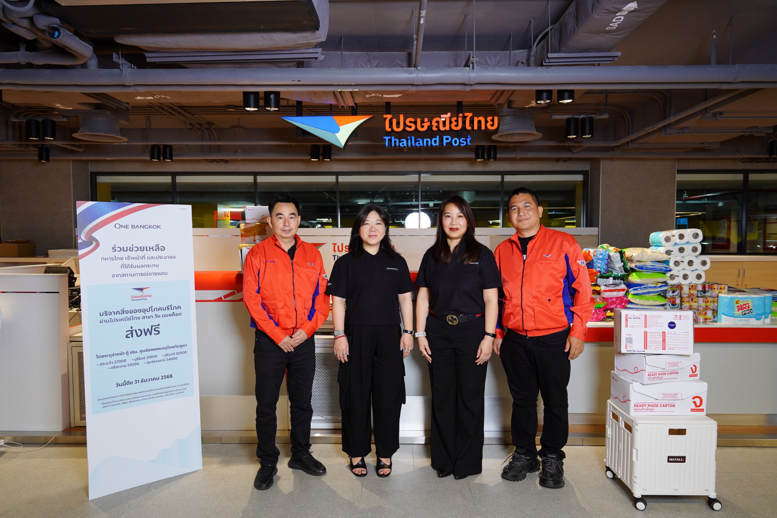 วัน แบงค็อก ร่วมสานพลังความห่วงใย ส่งต่อความช่วยเหลือสู่ทหารไทย