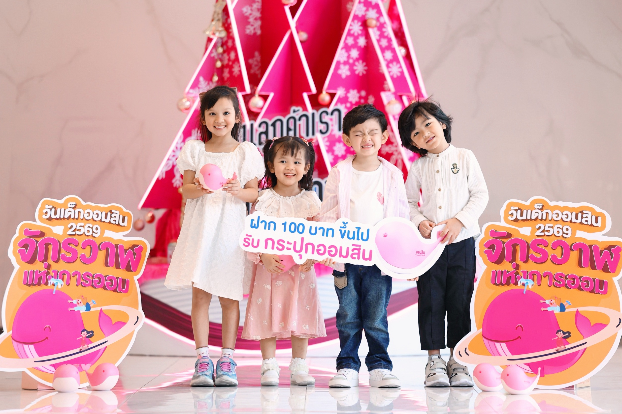 ออมสิน เปิดตัวกระปุกออมสินวาฬน้อย “Save Money, Save Sea Life” ส่งเสริมการออมควบคู่รักษ์โลก