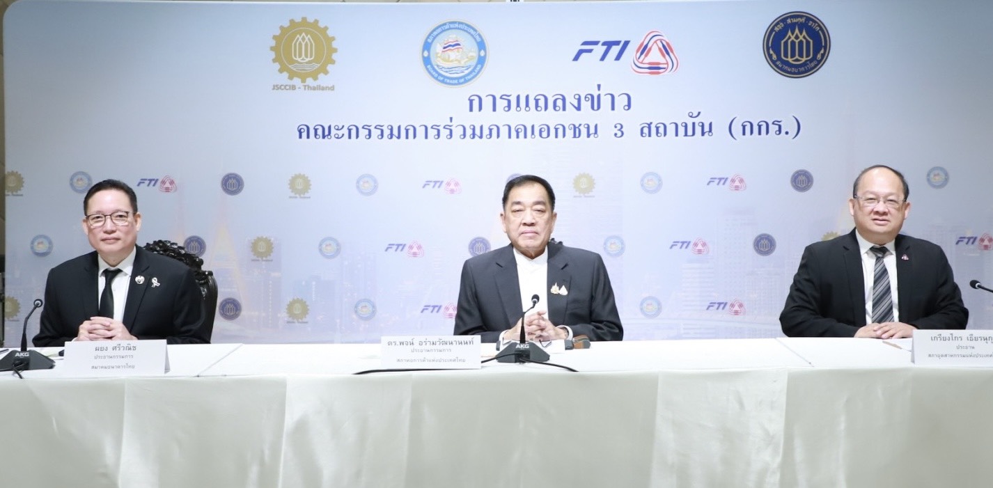 กกร.รับจีดีพีโตต่ำกว่า 2% ครั้งแรกในรอบ 30 ปี ห่วงบาทแข็งซ้ำเติมส่งออก - จับตาผลกระทบสหรัฐ - เวเนซุเอลา