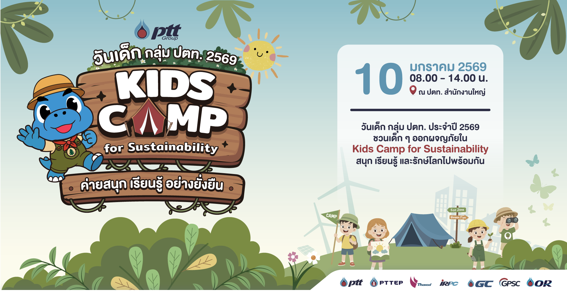 ปลุกพลัง ‘เมล็ดพันธุ์แห่งอนาคต’ ในงานวันเด็กกลุ่ม ปตท. 2569 ชวนน้อง ๆ ร่วมผจญภัยในค่ายรักษ์โลก KIDS Camp for Sustainability ที่สนุกได้และความรู้