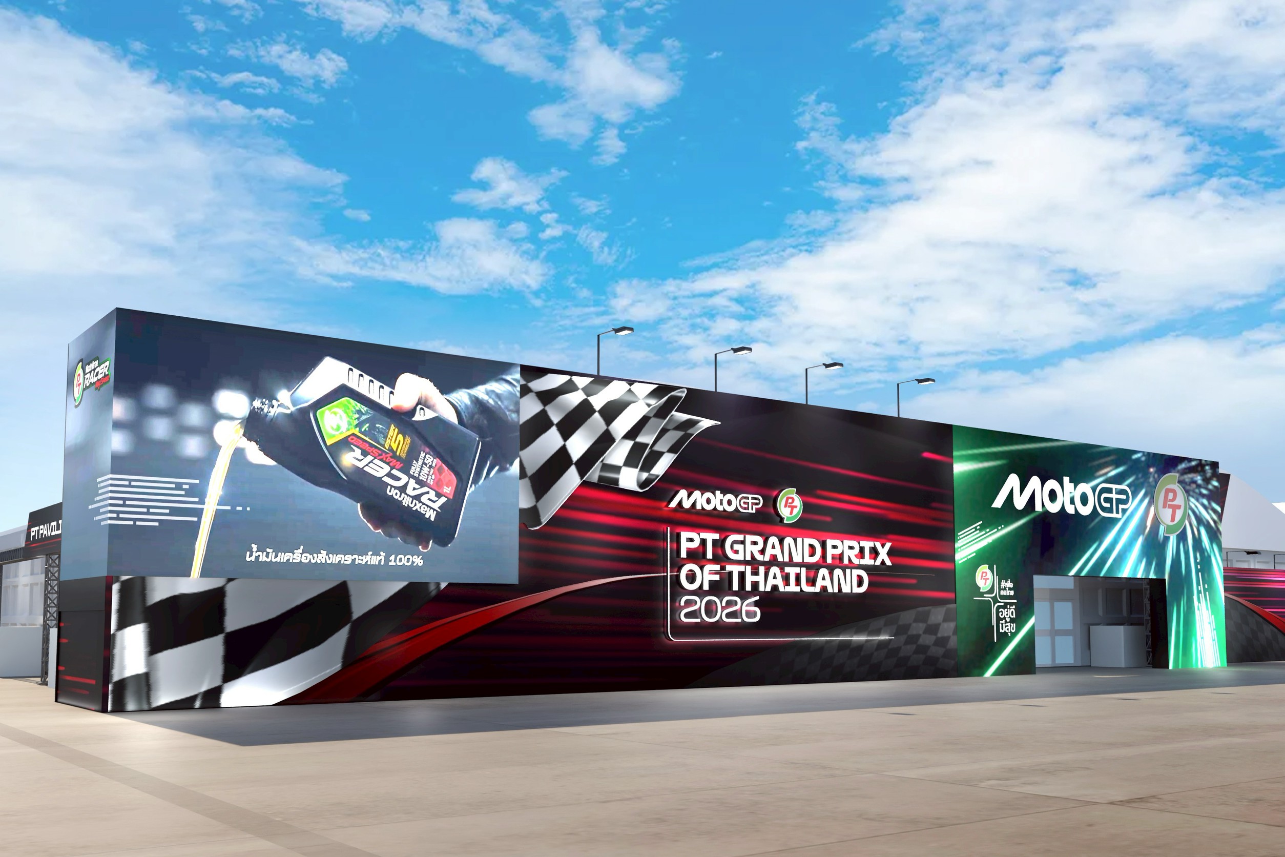 PTG เปิดตัว ‘PTG Village’ บูรณาการ Ecosystem เต็มรูปแบบ ใน PT Grand Prix of Thailand 2026