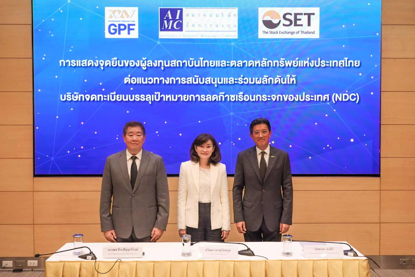 “กบข. - AIMC – ตลาดหลักทรัพย์ฯ” เดินหน้ายกระดับ ESG ตั้งเป้าปี 72 ครอบคลุม 800 บจ.