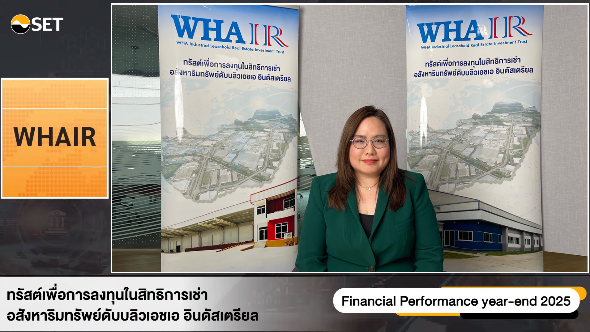 WHAIR ทุบสถิติรายได้สูงสุด 1,017 ล้านบาท กำไรโต 18% เคาะปันผล 0.1755 บาท/หน่วย