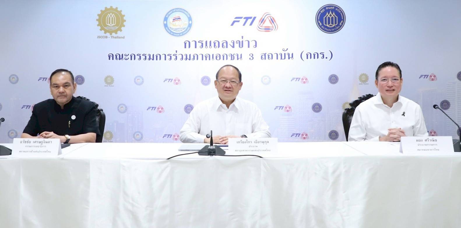 กกร.หั่นเป้าจีดีพีปี 69 เหลือ 1.2 - 1.6% เซ่นพิษสงความตะวันออกกลาง